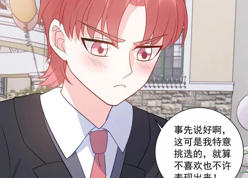 第229话 你会喜欢吗 第51页
