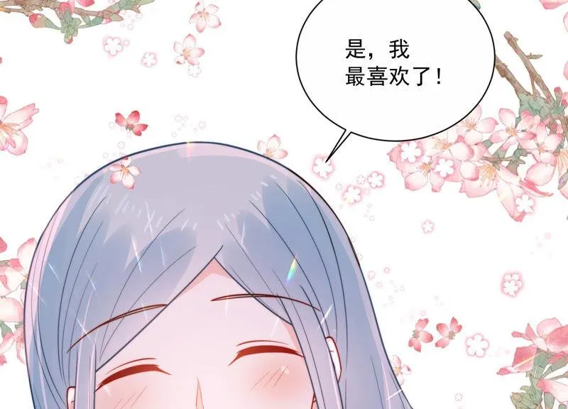 第229话 你会喜欢吗 第70页