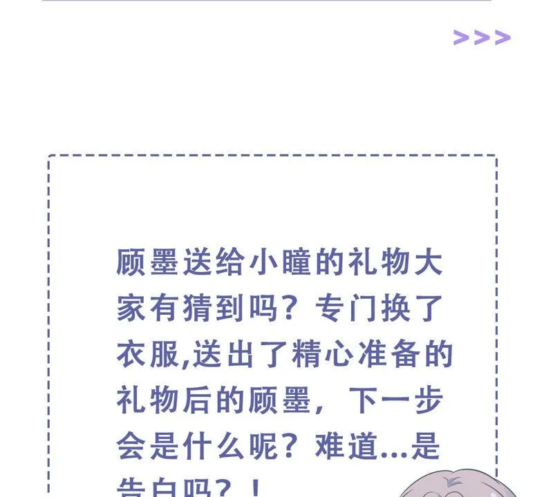 第229话 你会喜欢吗 第75页