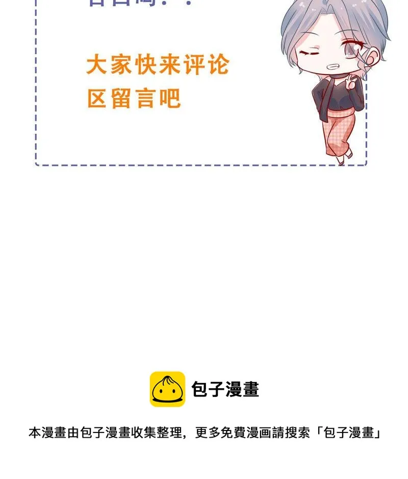 第229话 你会喜欢吗 第76页