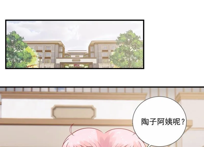 第231话 来自徐荷娜的警告 第4页