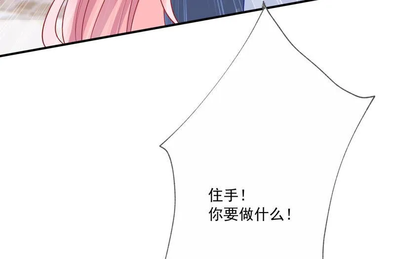 第231话 来自徐荷娜的警告 第8页