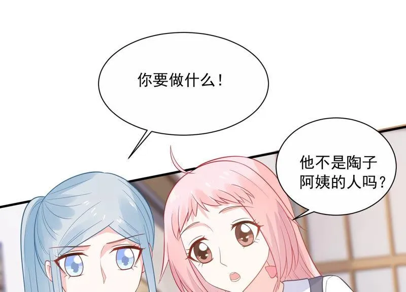 第231话 来自徐荷娜的警告 第14页