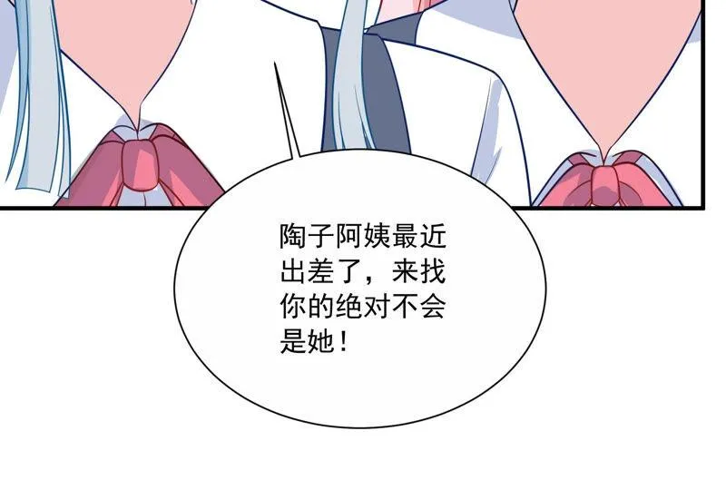 第231话 来自徐荷娜的警告 第18页