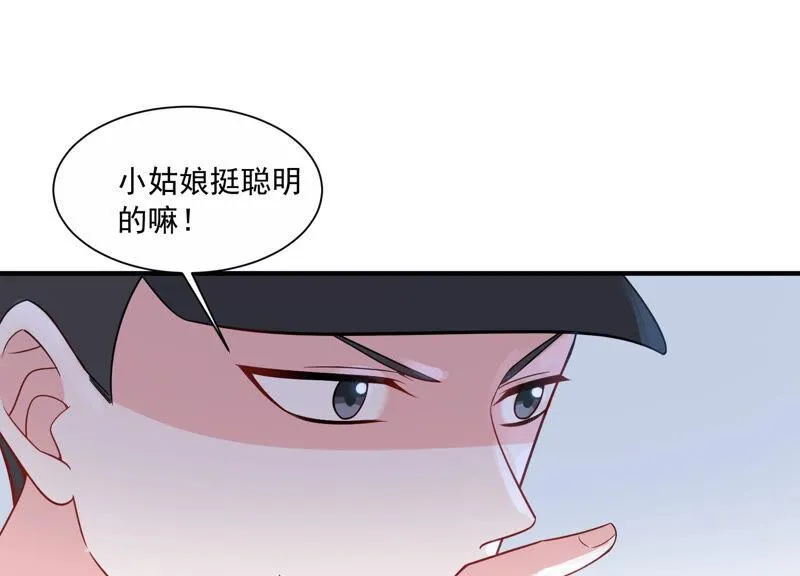第231话 来自徐荷娜的警告 第19页