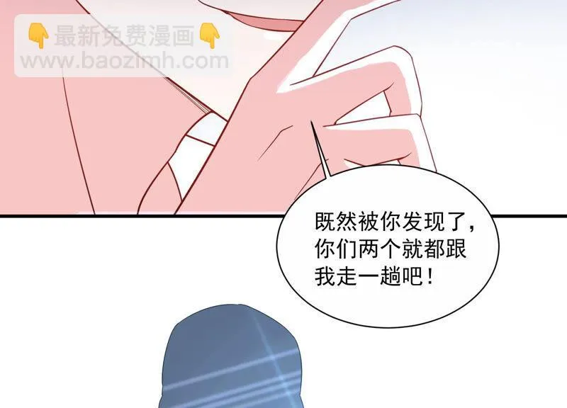 第231话 来自徐荷娜的警告 第20页