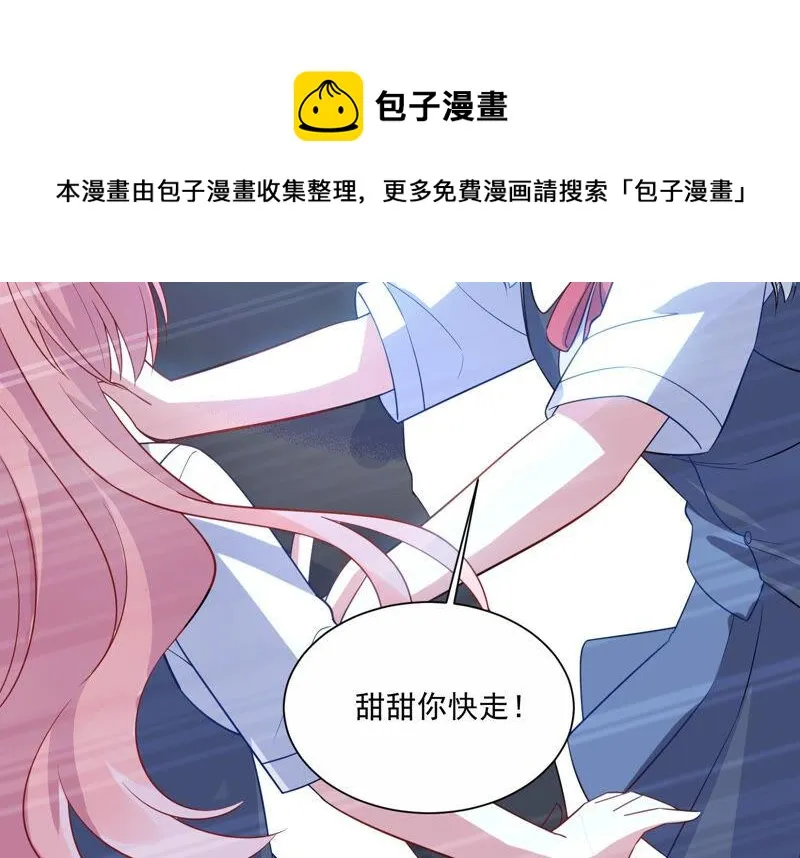第231话 来自徐荷娜的警告 第22页