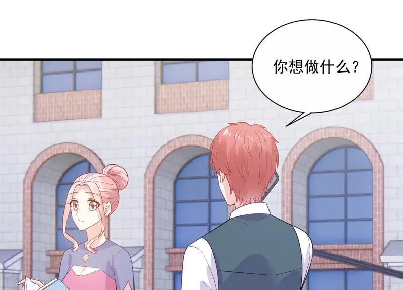 第231话 来自徐荷娜的警告 第47页