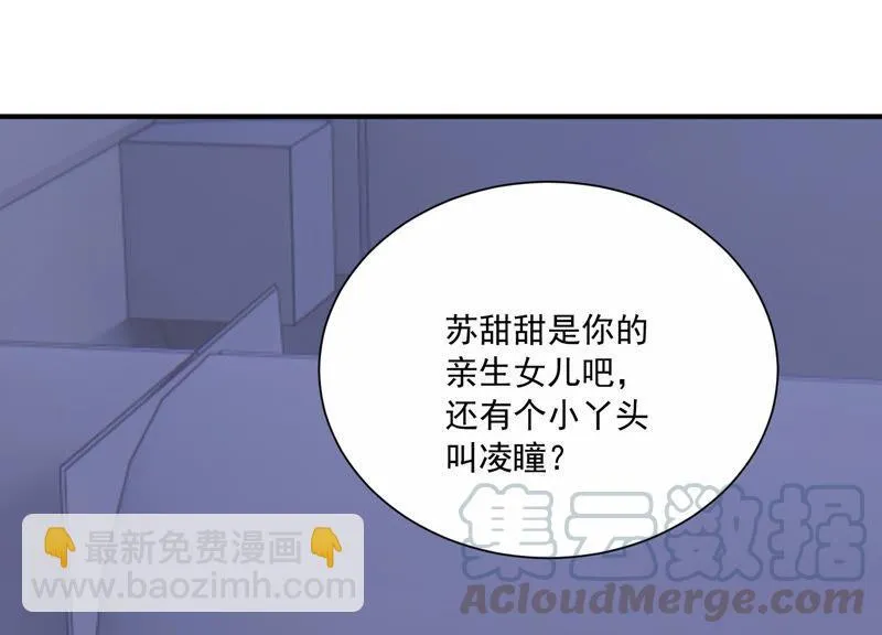 第231话 来自徐荷娜的警告 第49页