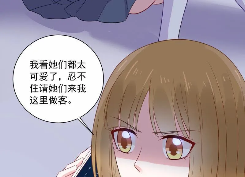 第231话 来自徐荷娜的警告 第52页
