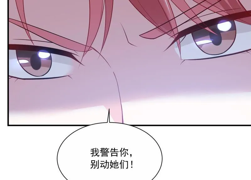 第231话 来自徐荷娜的警告 第55页