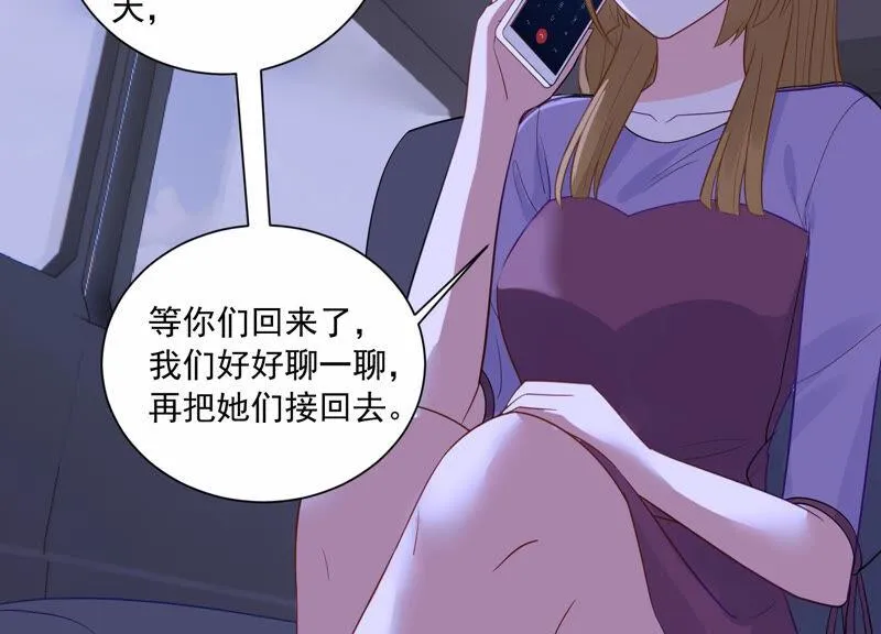 第231话 来自徐荷娜的警告 第58页