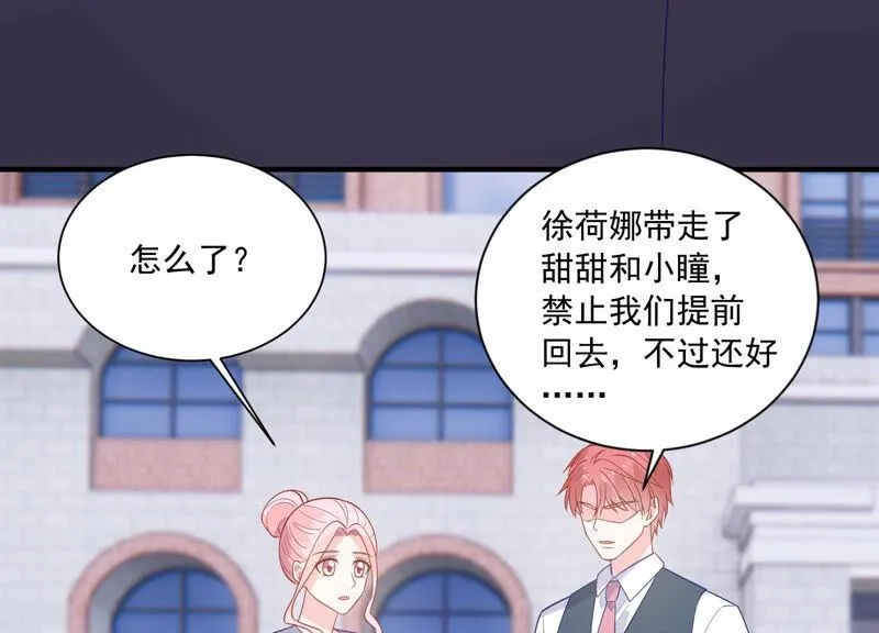 第231话 来自徐荷娜的警告 第62页