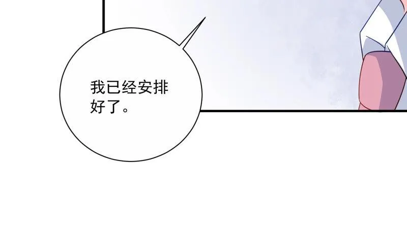 第231话 来自徐荷娜的警告 第66页