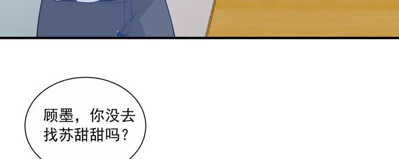 第231话 来自徐荷娜的警告 第70页