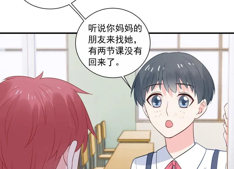 第231话 来自徐荷娜的警告 第71页