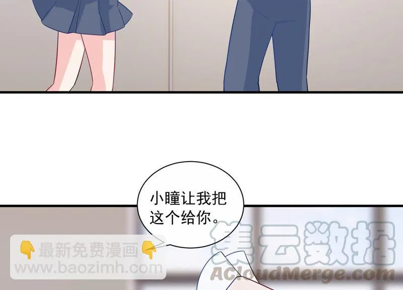 第231话 来自徐荷娜的警告 第77页