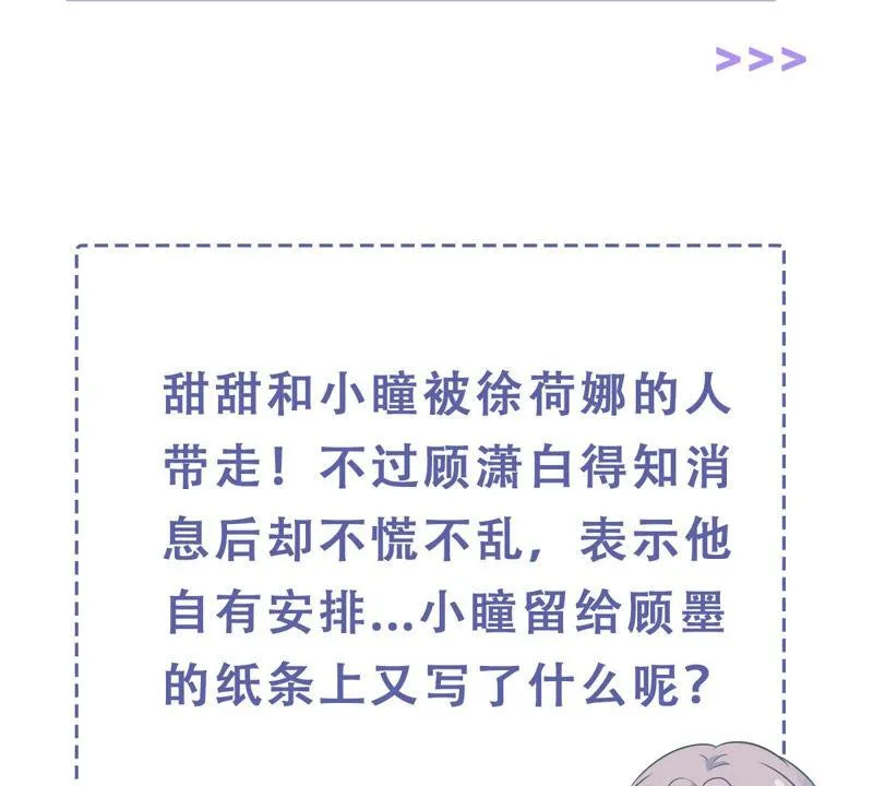 第231话 来自徐荷娜的警告 第84页