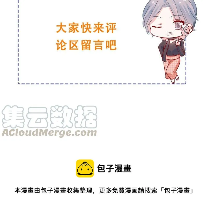 第231话 来自徐荷娜的警告 第85页