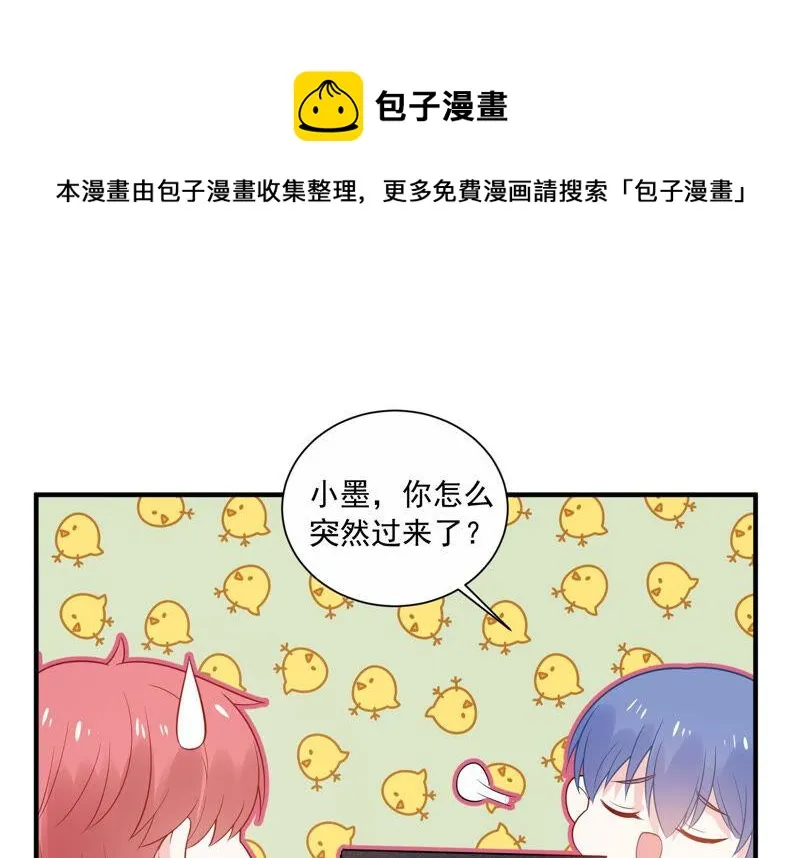 第232话 找他肯定没错！ 第21页