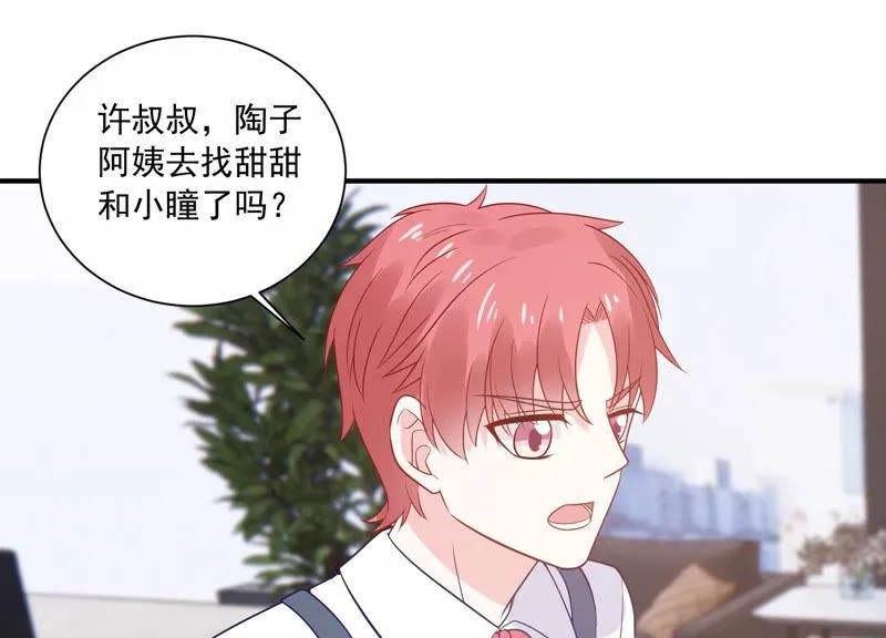 第232话 找他肯定没错！ 第23页