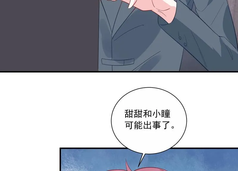 第232话 找他肯定没错！ 第26页