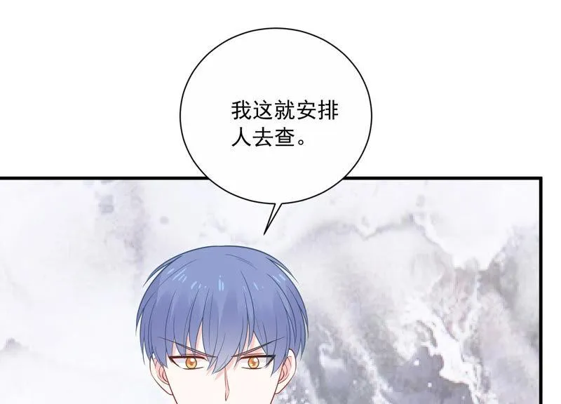 第232话 找他肯定没错！ 第29页