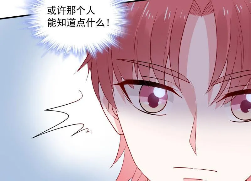第232话 找他肯定没错！ 第35页
