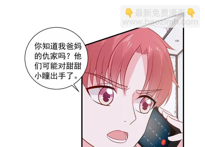 第232话 找他肯定没错！ 第41页