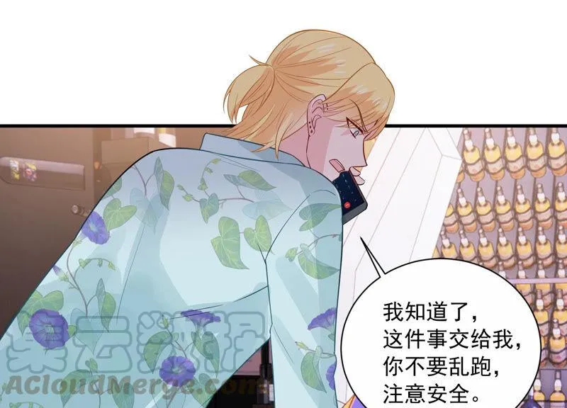 第232话 找他肯定没错！ 第43页