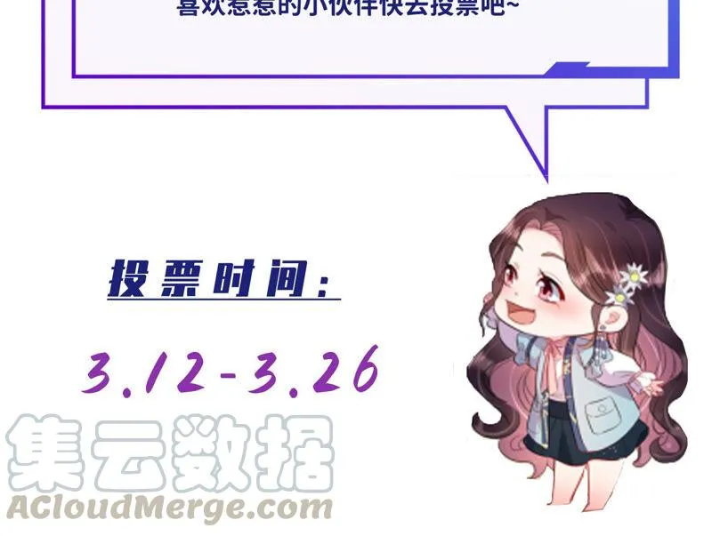 第232话 找他肯定没错！ 第70页