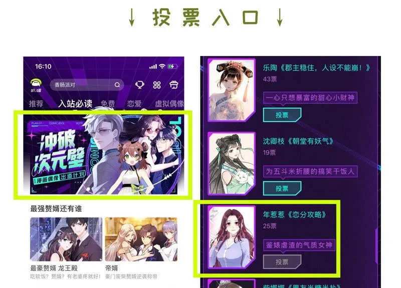 第232话 找他肯定没错！ 第71页