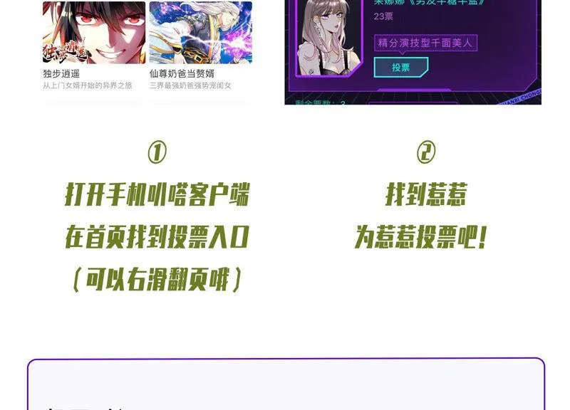 第232话 找他肯定没错！ 第72页