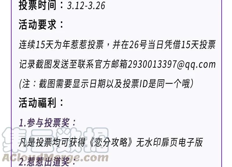 第232话 找他肯定没错！ 第73页