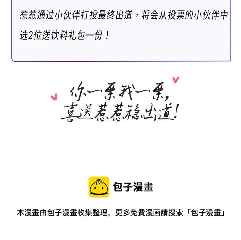 第232话 找他肯定没错！ 第74页
