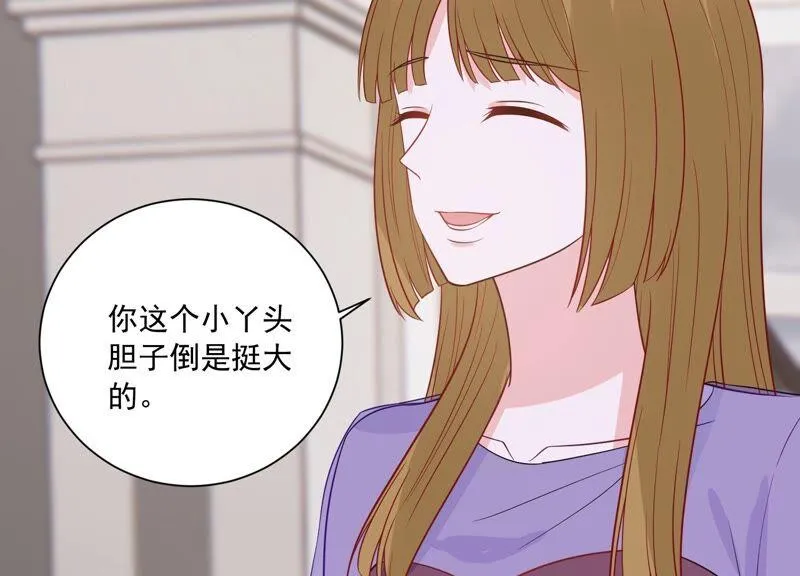 第233话 让我见苏墨一面！ 第6页