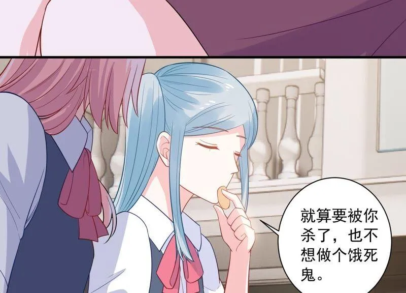 第233话 让我见苏墨一面！ 第9页