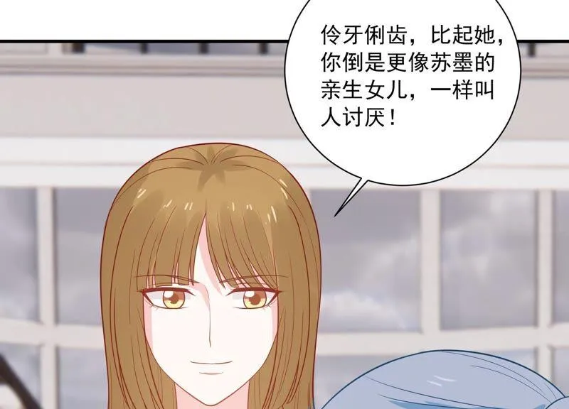 第233话 让我见苏墨一面！ 第11页