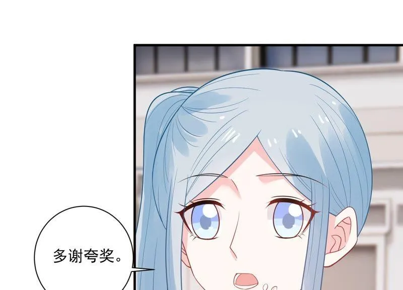 第233话 让我见苏墨一面！ 第14页