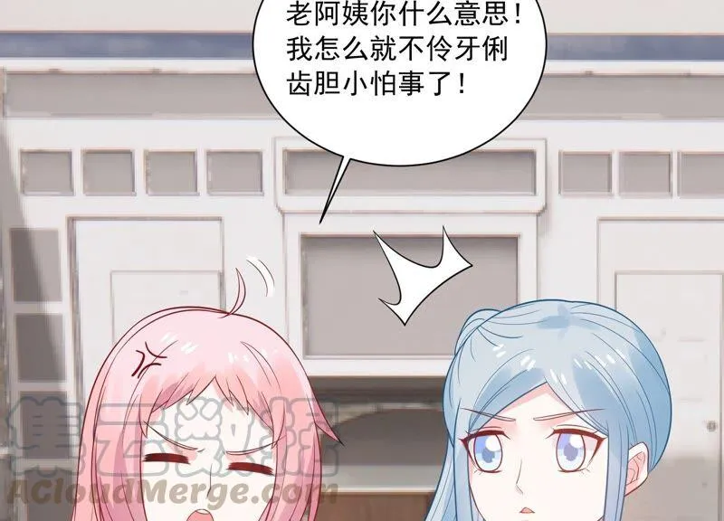 第233话 让我见苏墨一面！ 第16页