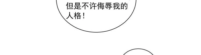 第233话 让我见苏墨一面！ 第18页
