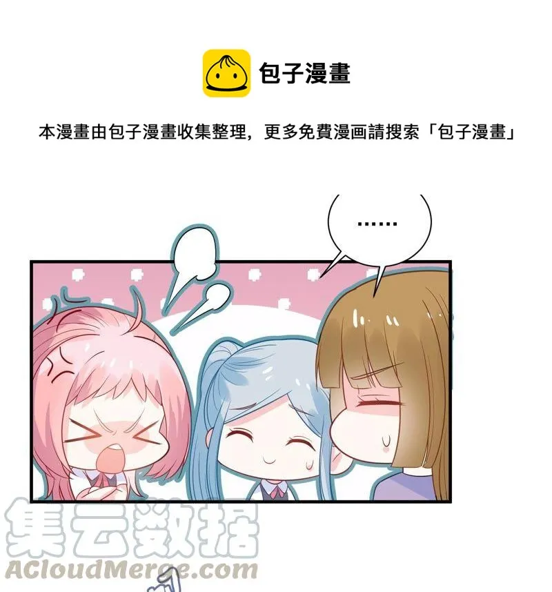 第233话 让我见苏墨一面！ 第19页