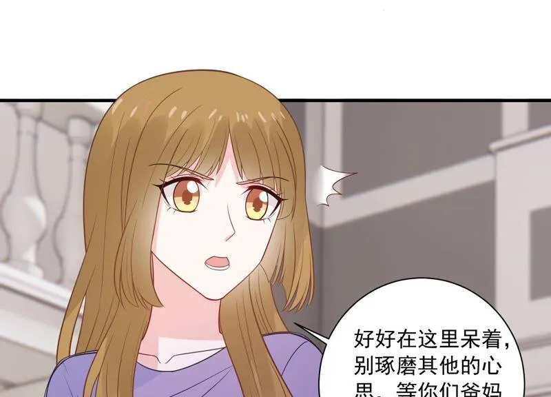 第233话 让我见苏墨一面！ 第21页
