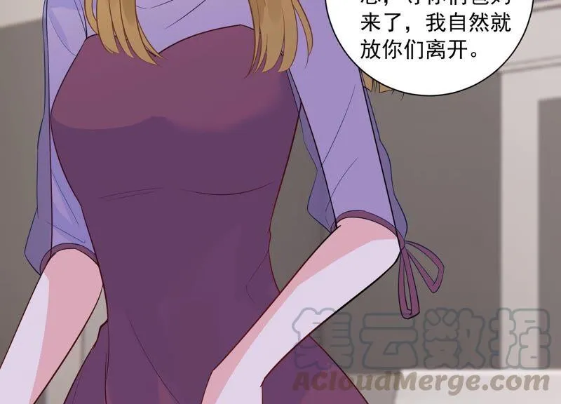 第233话 让我见苏墨一面！ 第22页