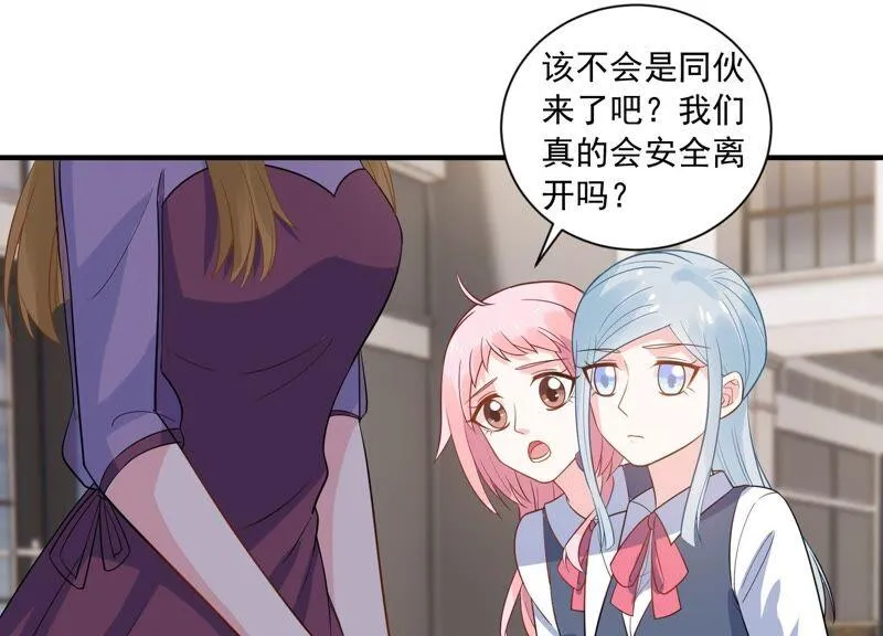 第233话 让我见苏墨一面！ 第24页