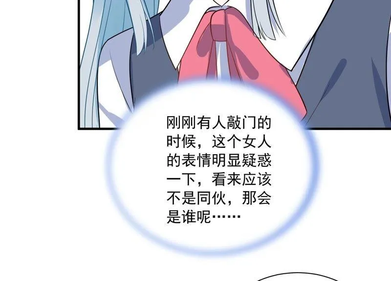 第233话 让我见苏墨一面！ 第27页