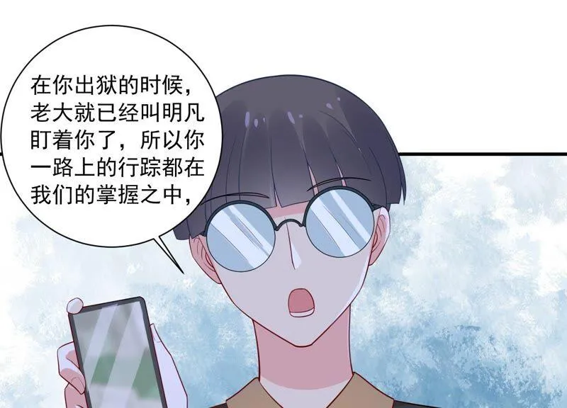 第233话 让我见苏墨一面！ 第44页