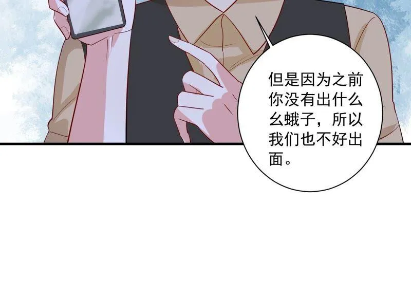 第233话 让我见苏墨一面！ 第45页