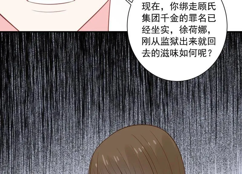 第233话 让我见苏墨一面！ 第47页