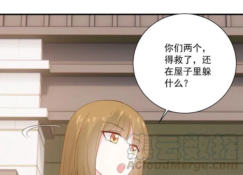 第233话 让我见苏墨一面！ 第55页